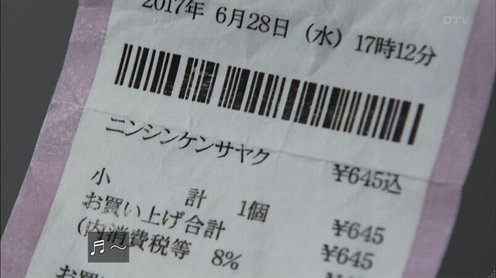 ウツボカズラの夢3話のキャプ58