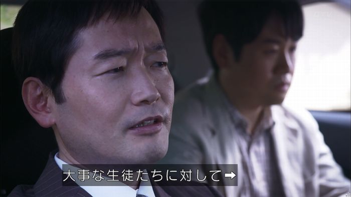 僕たちがやりましたのキャプ309