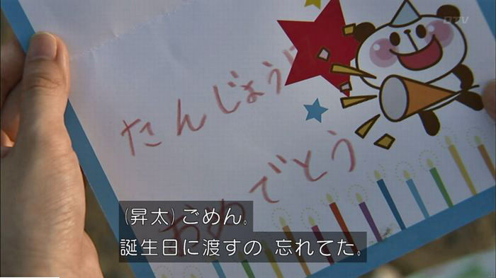 ウツボカズラの夢5話のキャプ599