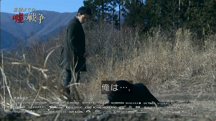嘘の戦争のキャプ2