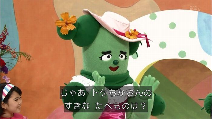 みいつけたのキャプ50