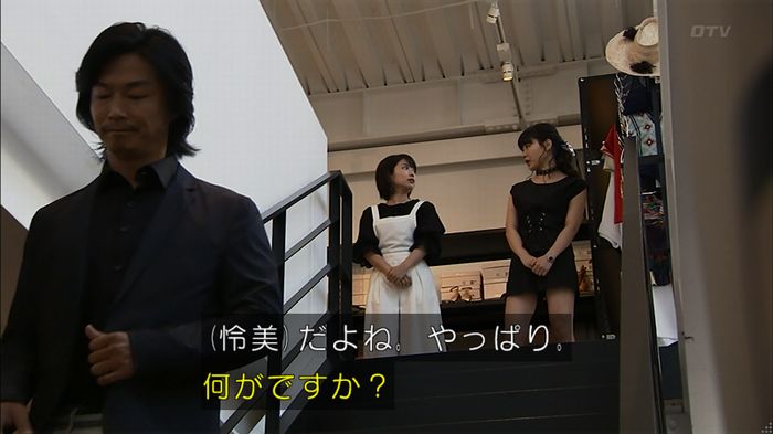 ウツボカズラの夢2話のキャプ67