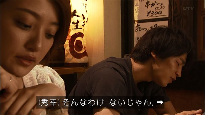 ウツボカズラの夢4話のキャプ417