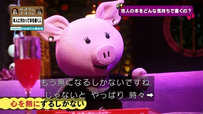 ねほりん 最終回のキャプ101