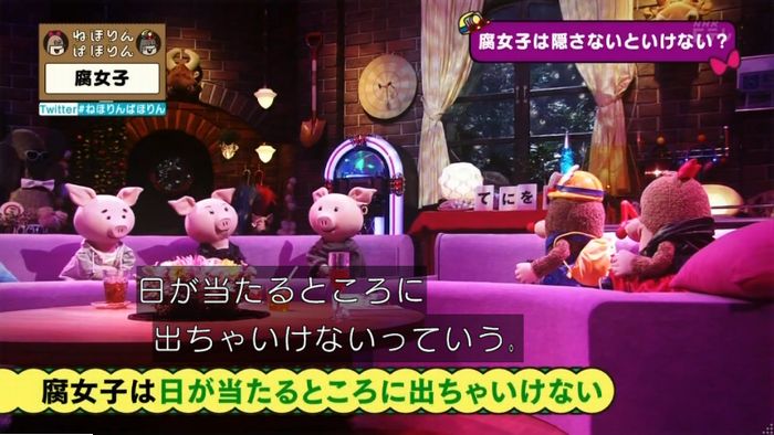 ねほりん腐女子回のキャプ295