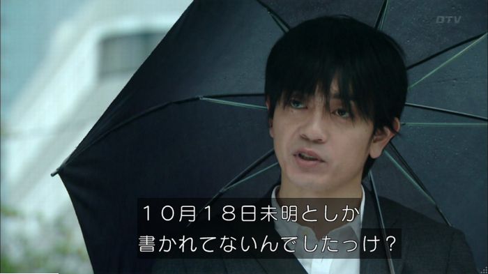 明日の約束のキャプ493