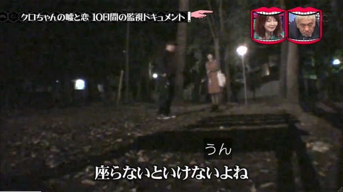 水曜日のダウンタウンのキャプ278