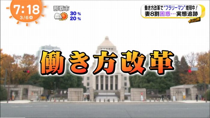 フラリーマンのキャプ3