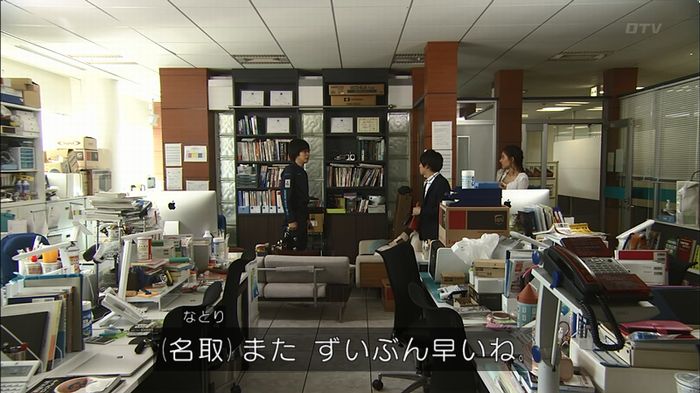 コードブルー3話のキャプ24
