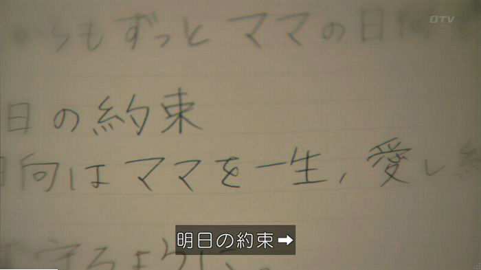 明日の約束のキャプ623