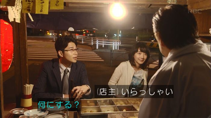 あなたのことはそれほどのキャプ232