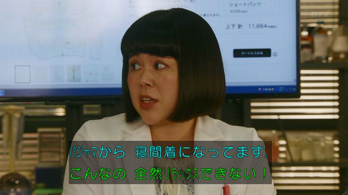 人は見た目が100パーセントのキャプ279