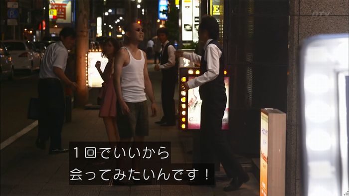僕たちがやりましたのキャプ533