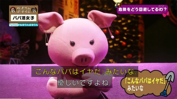 ねほりんぱほりんのキャプ146