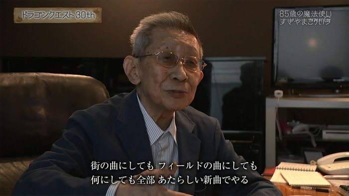 NHKドラクエSPのキャプ298