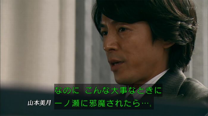 嘘の戦争のキャプ572