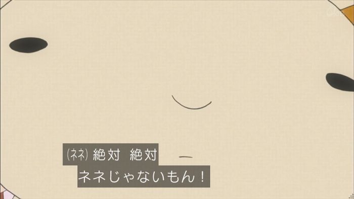 クレしん殴られウサギ回のキャプ50