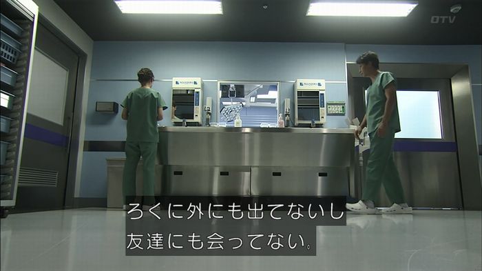 コード・ブルー4話のキャプ441