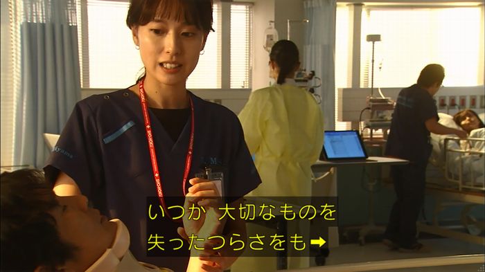 コードブルー3話のキャプ695