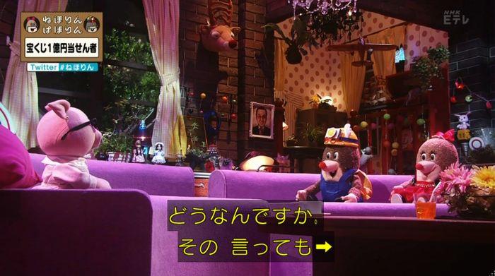 ねほりんぱほりんのキャプ371