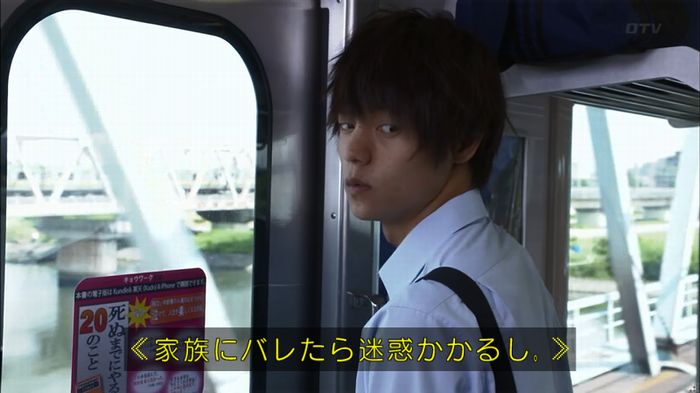 僕たちがやりましたのキャプ639