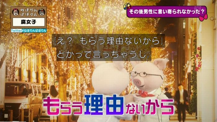 ねほりん腐女子回のキャプ506