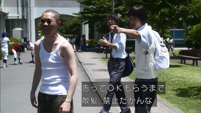 僕たちがやりましたのキャプ115