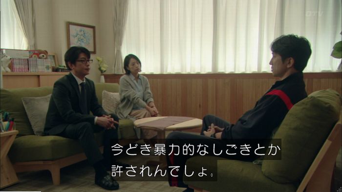 明日の約束のキャプ582