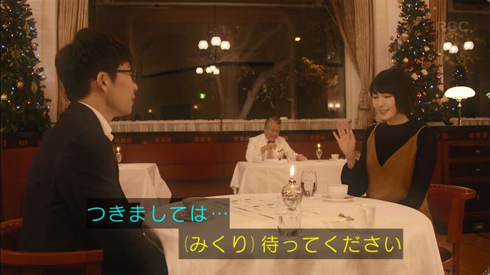 逃げ恥 最終回のキャプ7