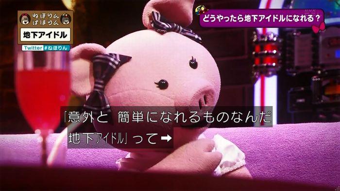 ねほりん 地下アイドル回のキャプ192