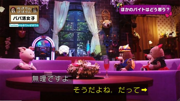 ねほりんぱほりんのキャプ224