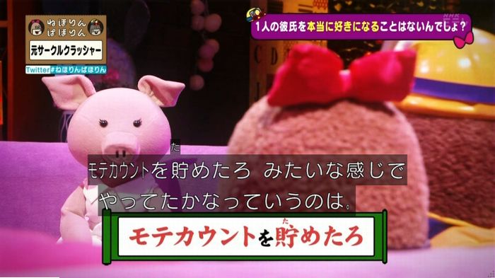 ねほりんぱほりん サークルクラッシャーのキャプ296