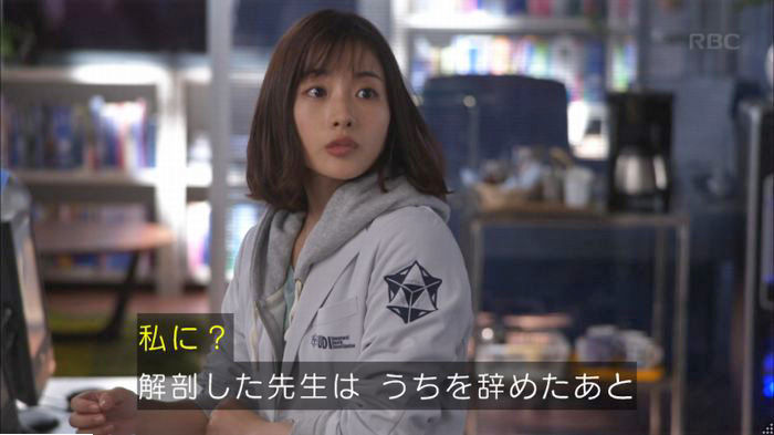 アンナチュラル3話のキャプ37