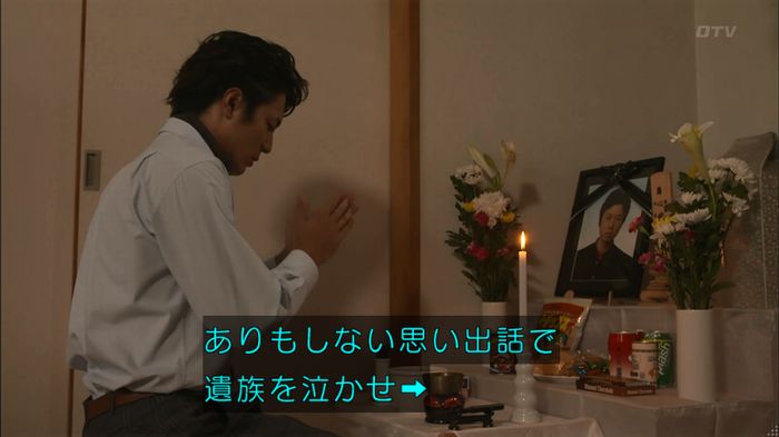僕たちがやりましたのキャプ155