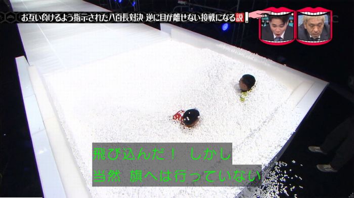 水曜日のダウンタウン 八百長試合のキャプ135
