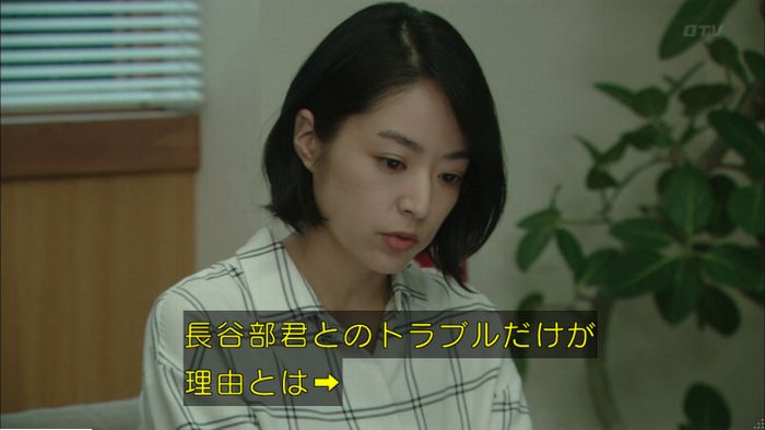 明日の約束のキャプ61