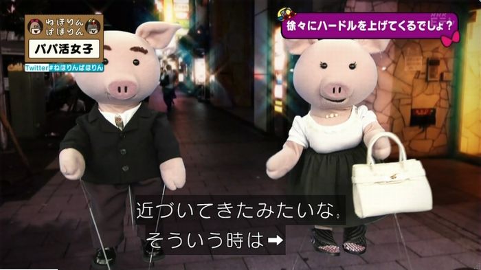 ねほりんぱほりんのキャプ68