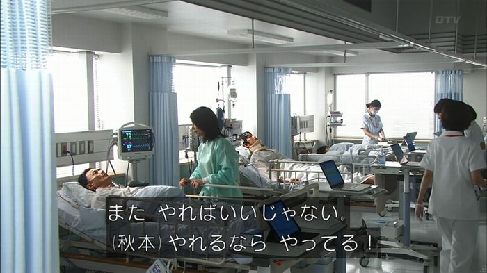 コードブルー3話のキャプ354