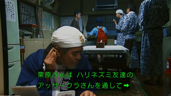 警視庁いきもの係 9話のキャプ407