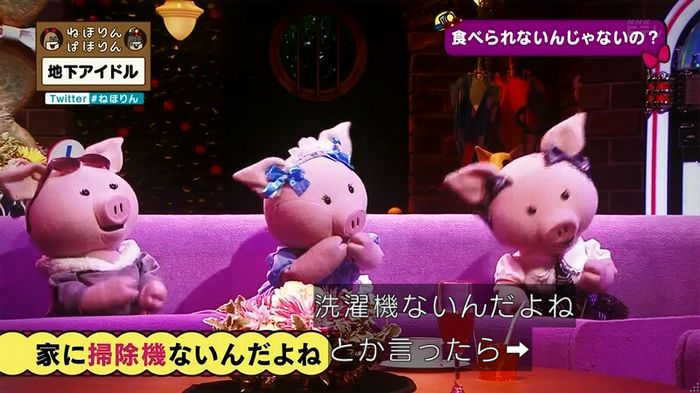 ねほりん 地下アイドル回のキャプ138