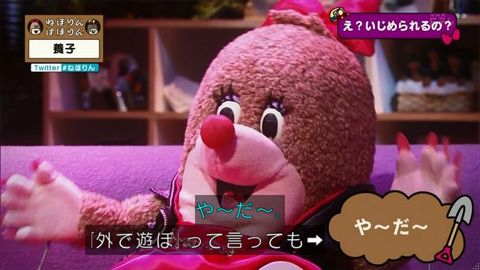 ねほりん 養子回のキャプ200
