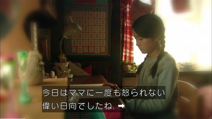 明日の約束のキャプ644