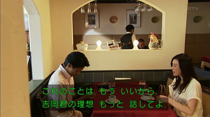 ウツボカズラの夢4話のキャプ329
