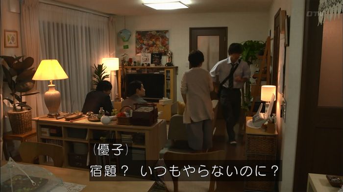 僕たちがやりましたのキャプ428