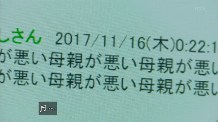 明日の約束のキャプ561