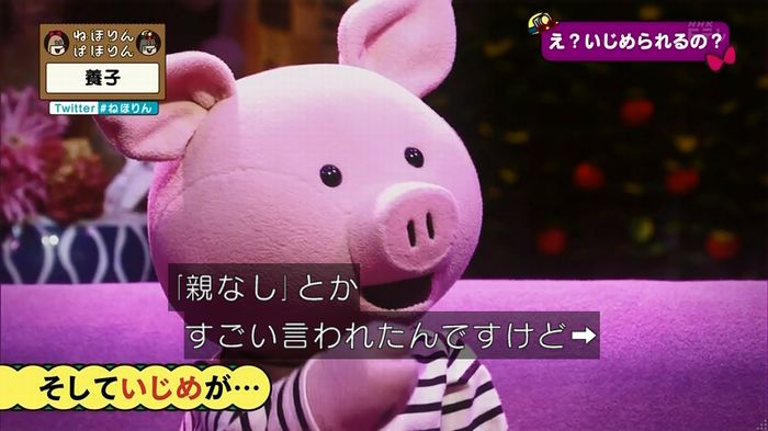 ねほりん 養子回のキャプ198