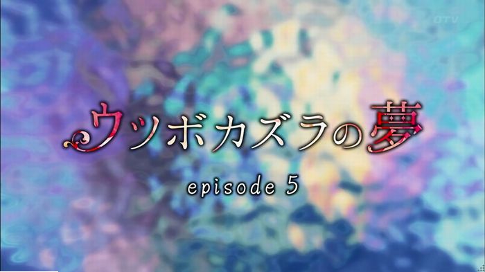 ウツボカズラの夢5話のキャプ38
