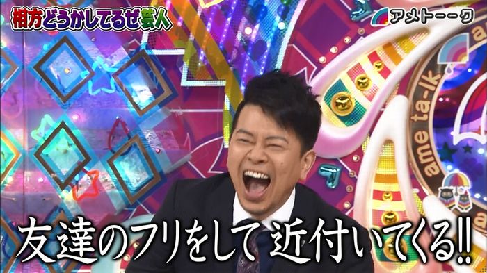 アメトーク ノンスタ井上のキャプ158