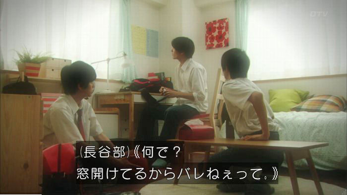 明日の約束のキャプ105