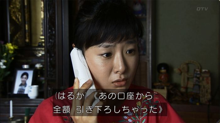 ウツボカズラの夢2話のキャプ23